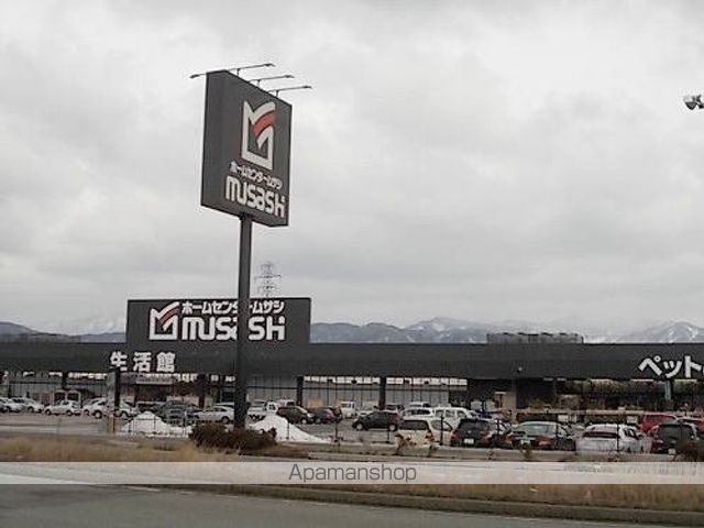 ホームセンター　ムサシ丸岡店（ホームセンター）まで1400m