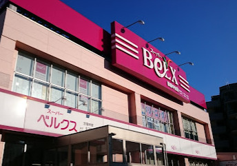 スーパー　BeLX(ベルクス) 板橋中台店（スーパー）まで1944m