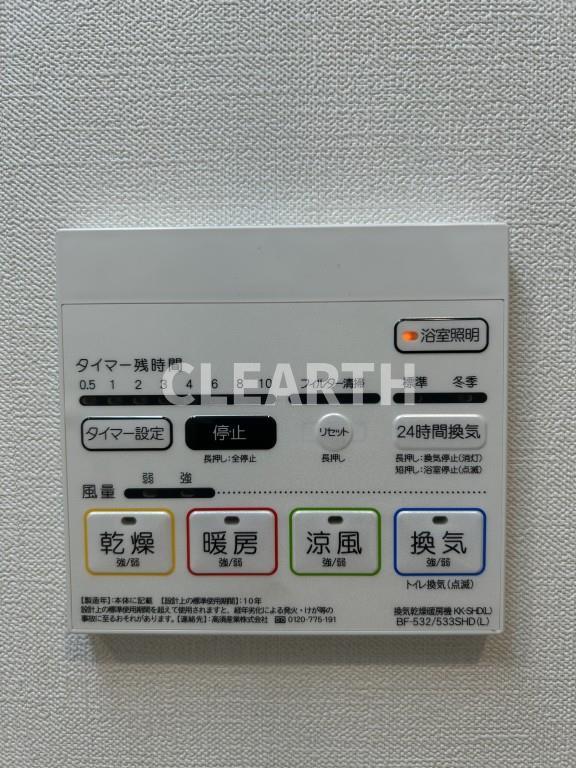 その他設備