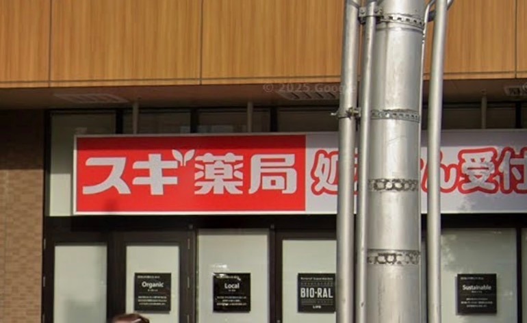 ドラックストア　スギドラッグ 神戸駅前店（ドラッグストア）まで254m