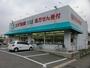 ドラックストア　スギ薬局 法連店（ドラッグストア）まで223m