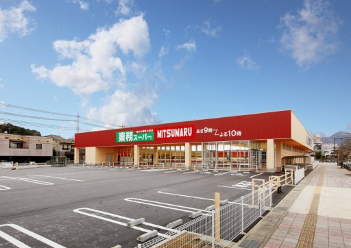 スーパー　業務スーパー 福知山駅南店（スーパー）まで491m