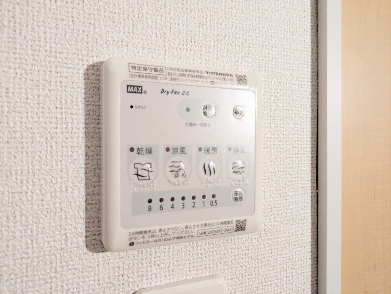その他設備　図面と現状に相違がある場合には現状を優先