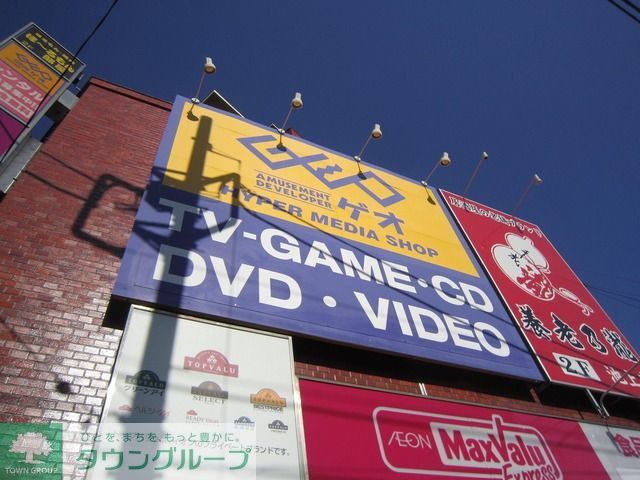 病院　ゲオ大森駅西口店（病院）まで3090m