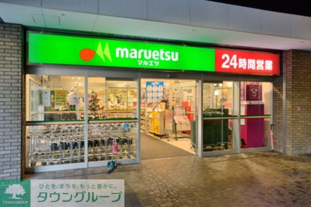 スーパー　マルエツ勝どき六丁目店（スーパー）まで81m