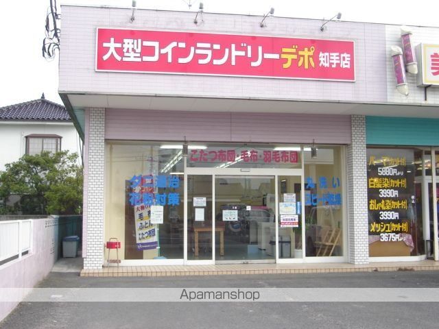 その他　コインランドリー（その他）まで320m