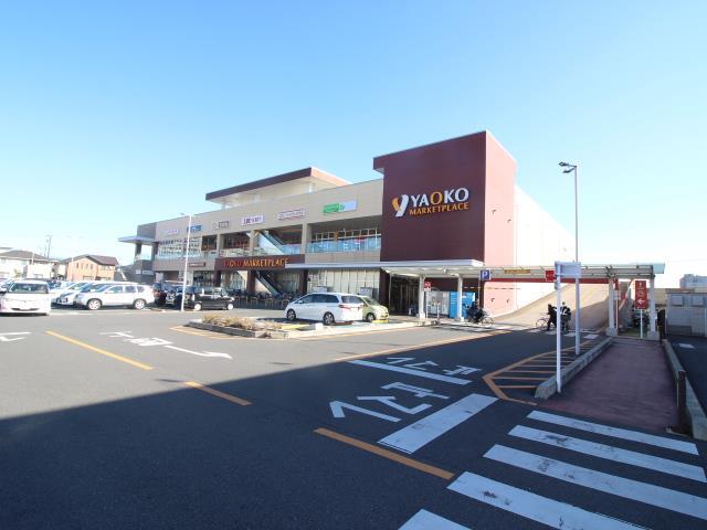 スーパー　ヤオコー南流山店（スーパー）まで684m