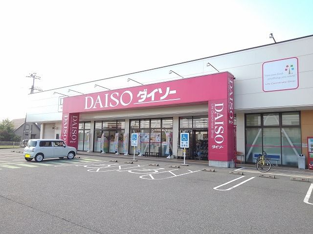 その他　ダイソー（その他）まで2100m