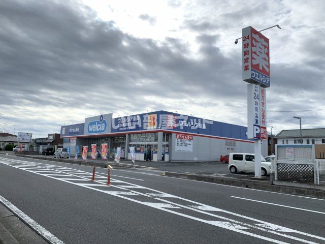 ドラックストア　ウエルシア　稲荷町店（ドラッグストア）まで1287m