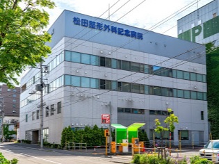 病院　医療法人松田整形外科記念病院（病院）まで150m