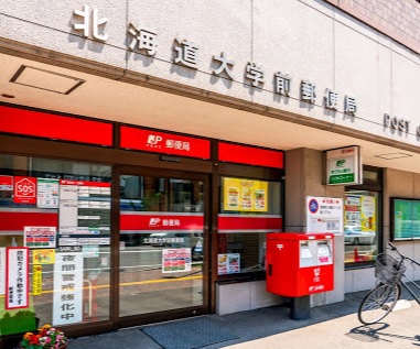 郵便局　北海道大学前郵便局（郵便局）まで207m