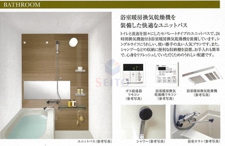 バス・シャワールーム　※写真はイメージです。