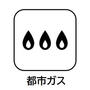 その他設備　北区西ケ原