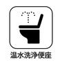 トイレ　北区西ケ原
