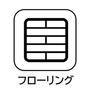 居室・リビング　北区西ケ原