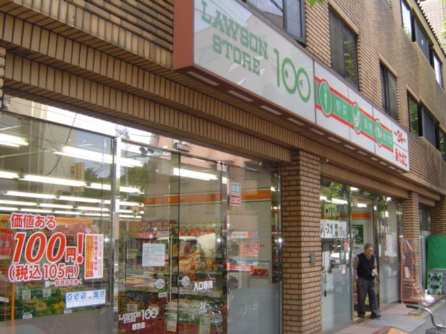 コンビニ　１００円ローソン（コンビニ）まで340m