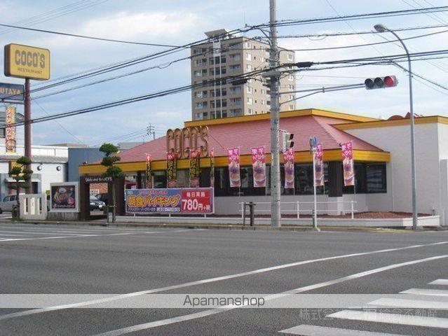 飲食店　ココス朝生田店（飲食店）まで1227m