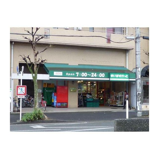 その他　まいばすけっと吉野町5丁目店（その他）まで280m