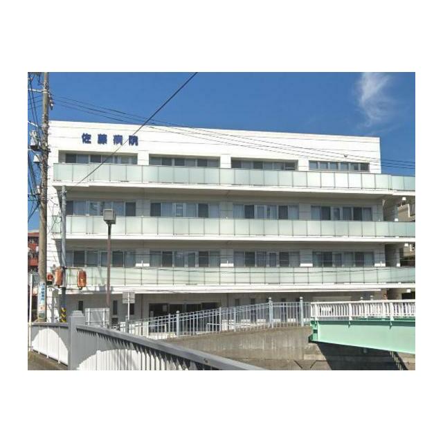 その他　佐藤病院（その他）まで450m