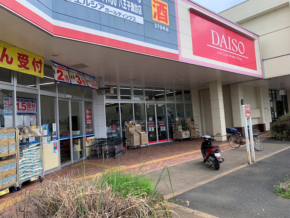 スーパー　ザ・ダイソー ラーレ八王子諏訪店（スーパー）まで229m