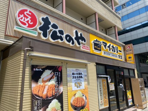 飲食店　松屋 南方店(マイカリー食堂併設)（飲食店）まで673m