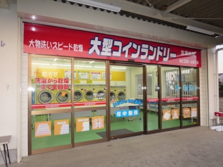 その他　コインランドリー（その他）まで312m