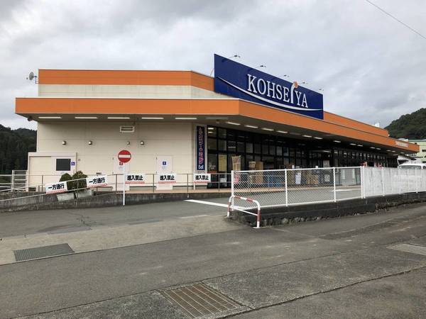 スーパー　KOHSEIYA　スーパー公正屋 大月東店（スーパー）まで2000m