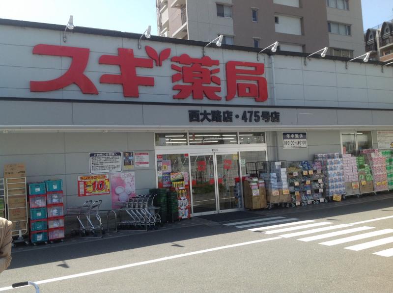 ドラックストア　スギ薬局西大路店（ドラッグストア）まで621m