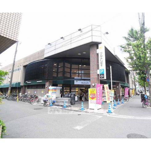 スーパー　グルメシティ 西大路店（スーパー）まで523m