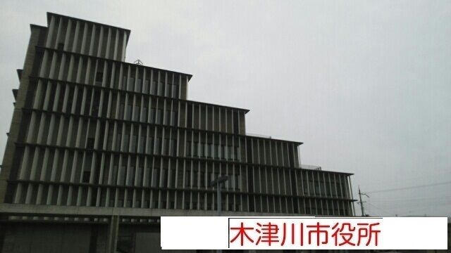 役所　木津川市役所（役所）まで1900m