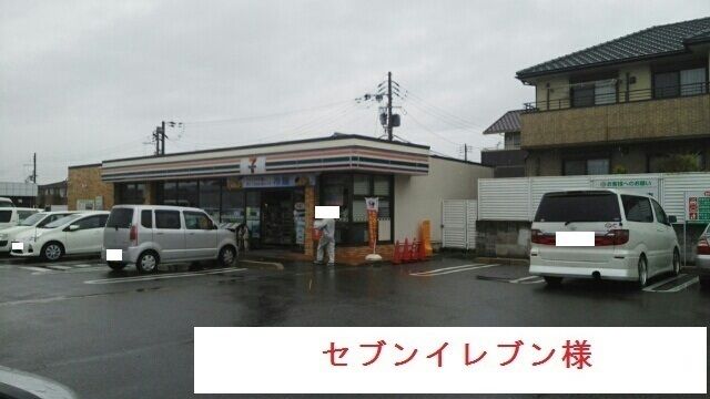 コンビニ　セブンイレブン（コンビニ）まで1500m