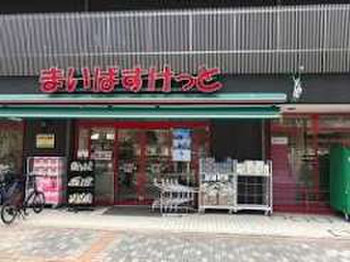 スーパー　まいばすけっと 今井仲町店（スーパー）まで230m