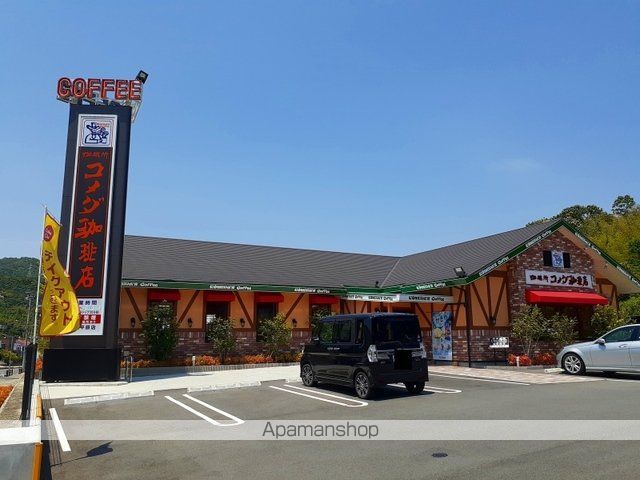 飲食店　コメダ珈琲尾道平原店（飲食店）まで50m