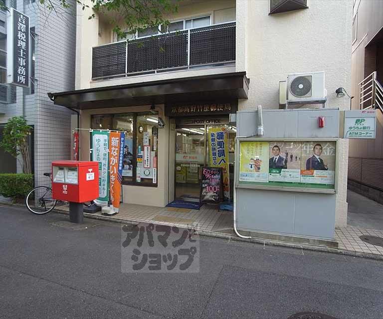 郵便局　京都高野竹屋郵便局（郵便局）まで700m