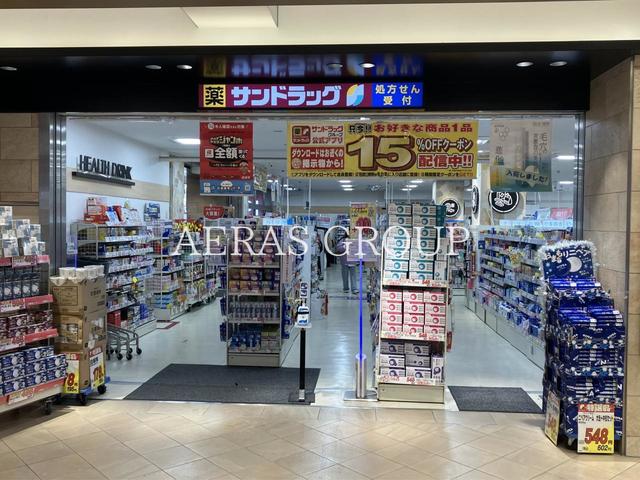 ドラックストア　サンドラッグ 柏南口駅前店（ドラッグストア）まで164m