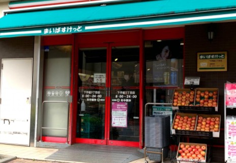 スーパー　まいばすけっと 下作延5丁目店（スーパー）まで215m