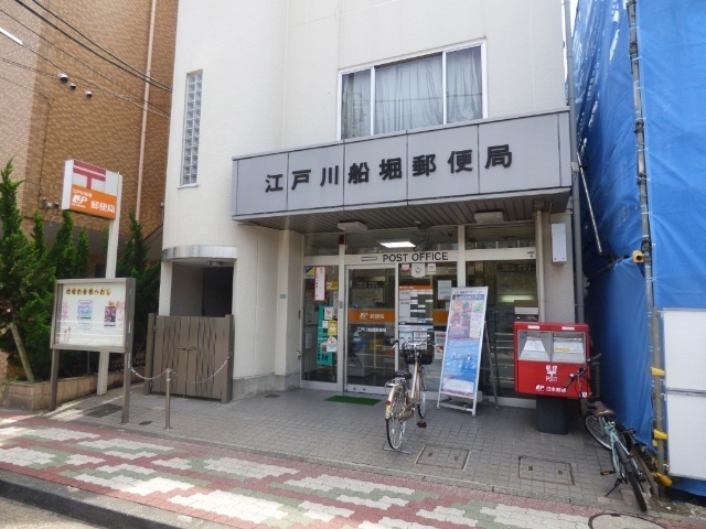 郵便局　江戸川船堀郵便局（郵便局）まで572m