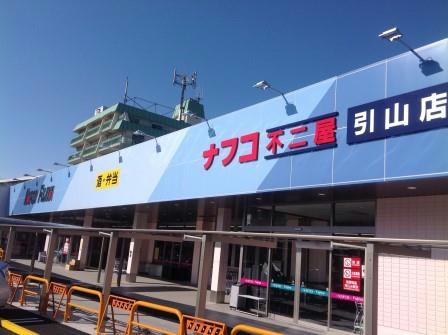 その他　西側にスーパーあります。