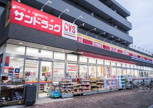 ドラックストア　サンドラッグ ＣＶＳ下石神井店（ドラッグストア）まで618m