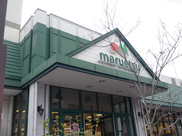 スーパー　マルエツ　名瀬店（スーパー）まで800m