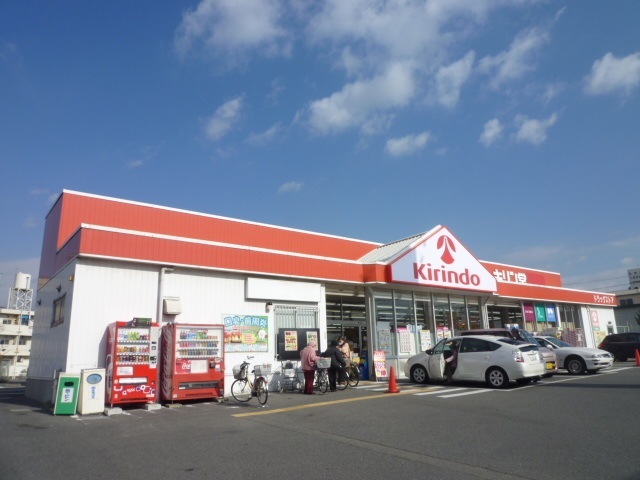 ドラックストア　キリン堂羽曳野店（ドラッグストア）まで578m