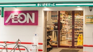 スーパー　まいばすけっと浅草橋1丁目店（スーパー）まで211m