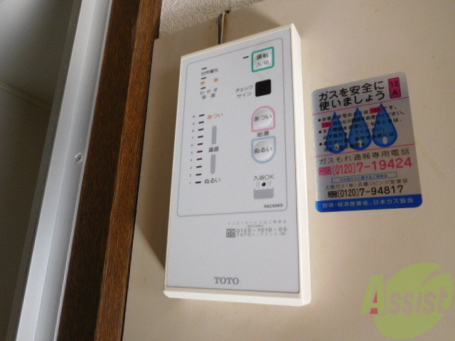 その他設備　給湯温度もボタン一つです。