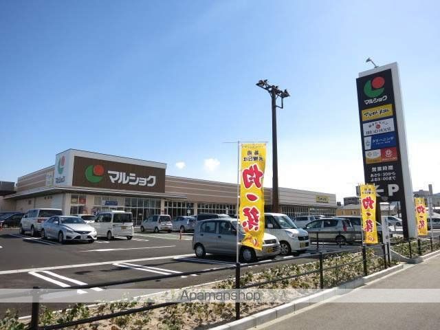 スーパー　マルショク曽根店（スーパー）まで277m