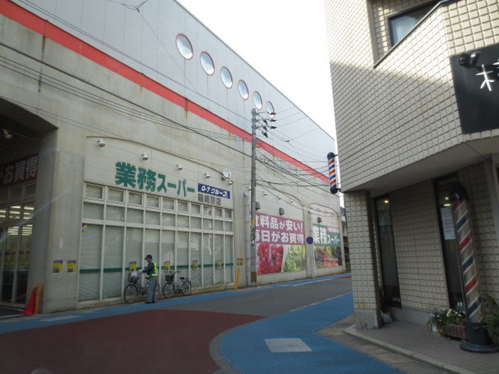スーパー　業務スーパー箱崎駅店（スーパー）まで573m