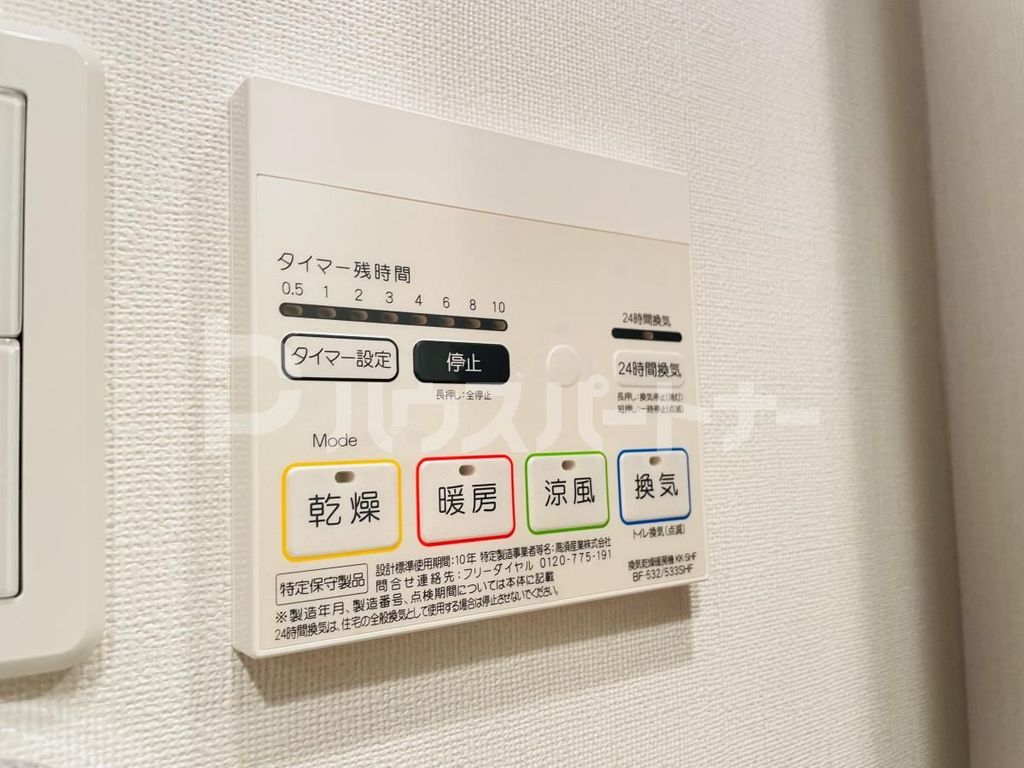 その他設備