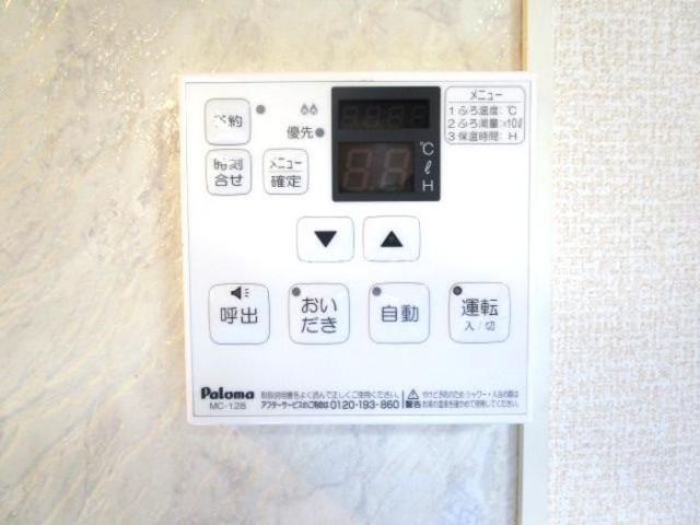 その他設備