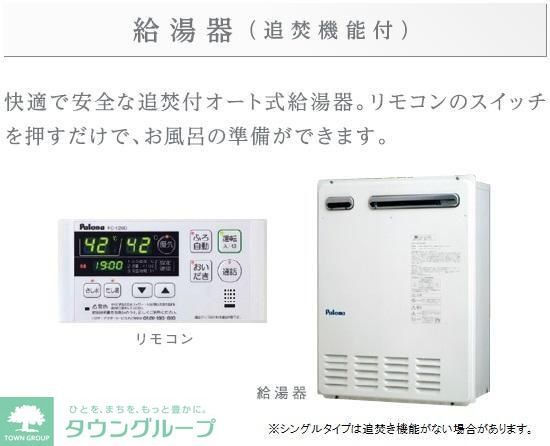 その他設備