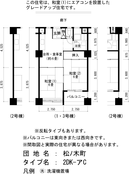 UR松ノ木町の間取り写真