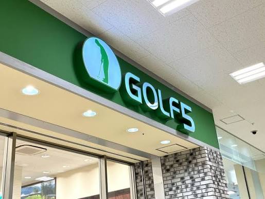 ショッピングセンター　ゴルフ5板橋双葉店（ショッピングセンター）まで366m